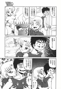 Page 62 of YUINA Typhoon! - preview thumbnail