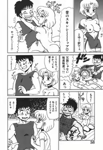 Page 63 of YUINA Typhoon! - preview thumbnail