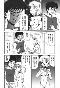 Page 65 of YUINA Typhoon! - preview thumbnail
