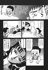 Page 69 of YUINA Typhoon! - preview thumbnail