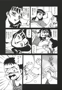 Page 70 of YUINA Typhoon! - preview thumbnail