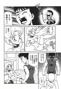 Page 71 of YUINA Typhoon! - preview thumbnail