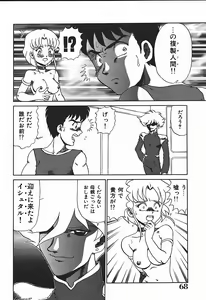 Page 73 of YUINA Typhoon! - preview thumbnail
