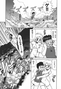 Page 76 of YUINA Typhoon! - preview thumbnail