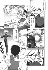 Page 78 of YUINA Typhoon! - preview thumbnail