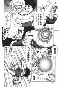 Page 79 of YUINA Typhoon! - preview thumbnail