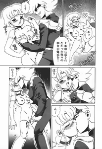 Page 82 of YUINA Typhoon! - preview thumbnail