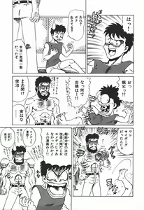 Page 86 of YUINA Typhoon! - preview thumbnail