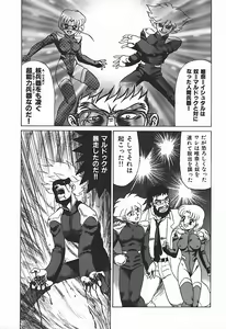 Page 88 of YUINA Typhoon! - preview thumbnail