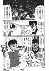 Page 89 of YUINA Typhoon! - preview thumbnail