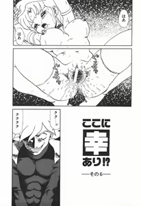 Page 90 of YUINA Typhoon! - preview thumbnail