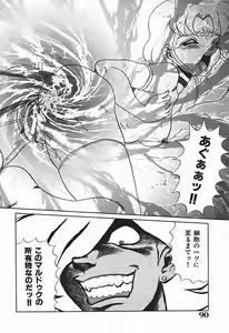 Page 95 of YUINA Typhoon! - preview thumbnail