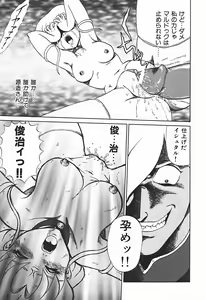 Page 98 of YUINA Typhoon! - preview thumbnail