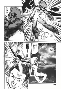 Page 99 of YUINA Typhoon! - preview thumbnail