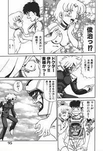 Page 100 of YUINA Typhoon! - preview thumbnail