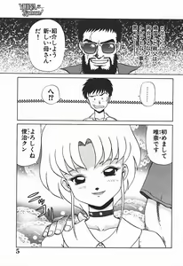 Page 10 of YUINA Typhoon! - preview thumbnail