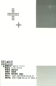 Page 41 of Mana Tama Plus 2 - preview thumbnail