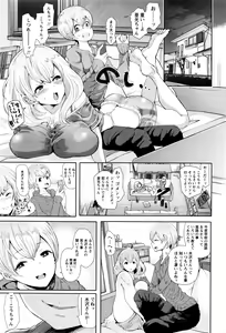 Page 240 of ANGEL Club 2016-02 - preview thumbnail