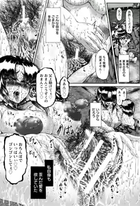 Page 371 of ANGEL Club 2016-02 - preview thumbnail