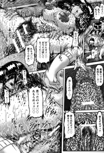 Page 374 of ANGEL Club 2016-02 - preview thumbnail
