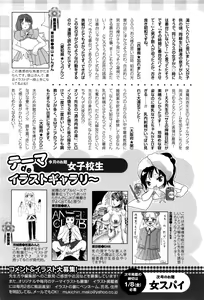 Page 460 of ANGEL Club 2016-02 - preview thumbnail