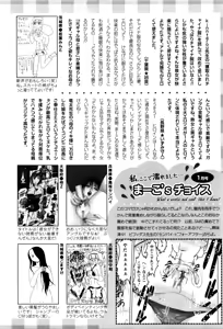 Page 461 of ANGEL Club 2016-02 - preview thumbnail