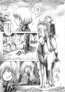 Page 9 of Ouji to Ejiki - preview thumbnail
