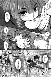 Page 153 of COMIC HOTMILK 2016-02 - preview thumbnail