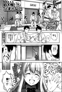 Page 64 of COMIC HOTMILK 2016-02 - preview thumbnail