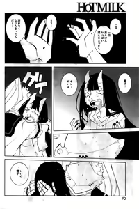 Page 93 of COMIC HOTMILK 2016-02 - preview thumbnail