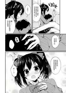 Page 6 of Mo~tto! Love Nico Mokkai - preview thumbnail