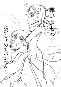 Page 8 of Tatsumaki ♥ Yuki - preview thumbnail