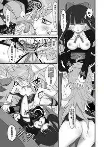 Page 13 of Chu Chu Les Play - lesbian play - preview thumbnail