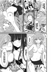 Page 15 of Chu Chu Les Play - lesbian play - preview thumbnail