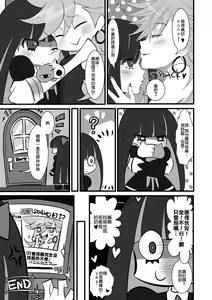 Page 19 of Chu Chu Les Play - lesbian play - preview thumbnail