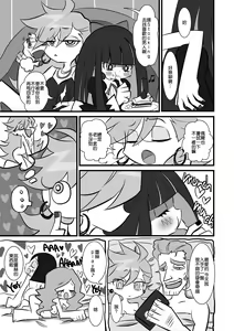 Page 5 of Chu Chu Les Play - lesbian play - preview thumbnail