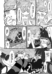 Page 6 of Chu Chu Les Play - lesbian play - preview thumbnail