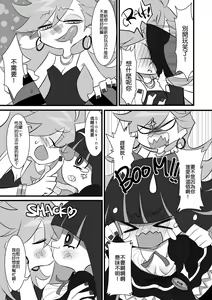 Page 7 of Chu Chu Les Play - lesbian play - preview thumbnail