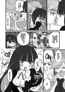 Page 8 of Chu Chu Les Play - lesbian play - preview thumbnail