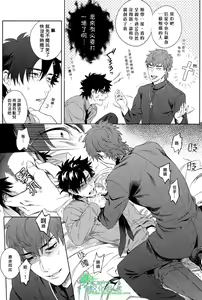 Page 17 of Emiya-kun wa Kouun E | 衛宮君是幸運E - preview thumbnail
