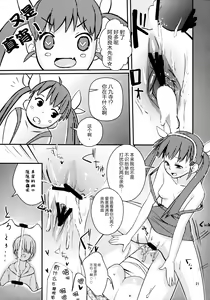 Page 23 of Pachimonogatari: Mayoi Loli Hari Body!! - preview thumbnail