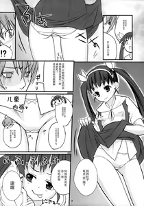 Page 7 of Pachimonogatari: Mayoi Loli Hari Body!! - preview thumbnail