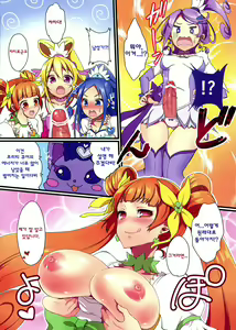 Page 5 of Futa Sword - preview thumbnail