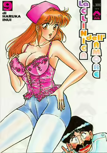 Ogenki Clinic Vol.9 — hentai manga cover on Fhentai