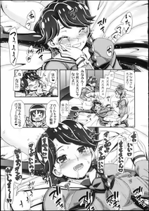 Page 17 of Princess PuniCure - preview thumbnail