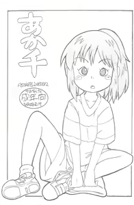 Page 3 of Aka Sen - preview thumbnail