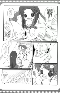 Page 5 of Tsuruya-san to Imouto-chan - preview thumbnail