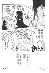 Page 16 of GUNK Kaiteiban - preview thumbnail