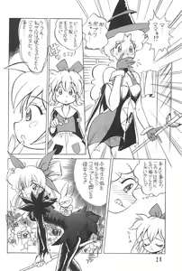 Page 30 of GUNK Kaiteiban - preview thumbnail