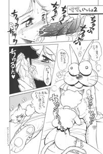 Page 33 of GUNK Kaiteiban - preview thumbnail